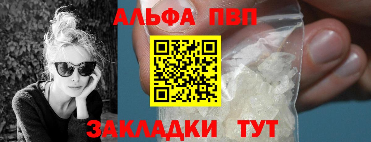 Alpha PVP СК Старый Оскол