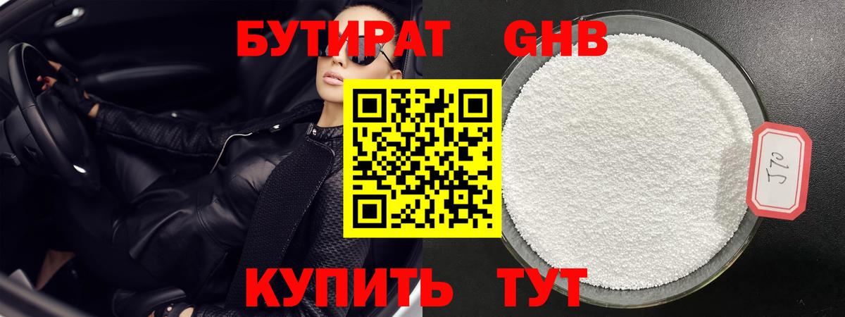 БУТИРАТ оксана  Старый Оскол 