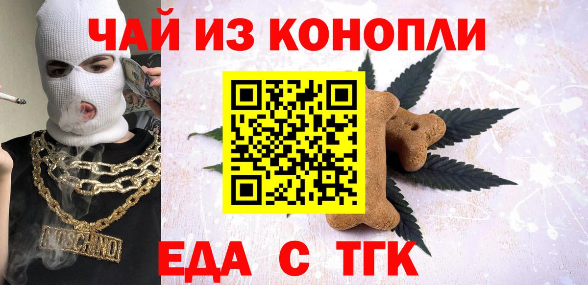 Canna-Cookies конопля  Старый Оскол 