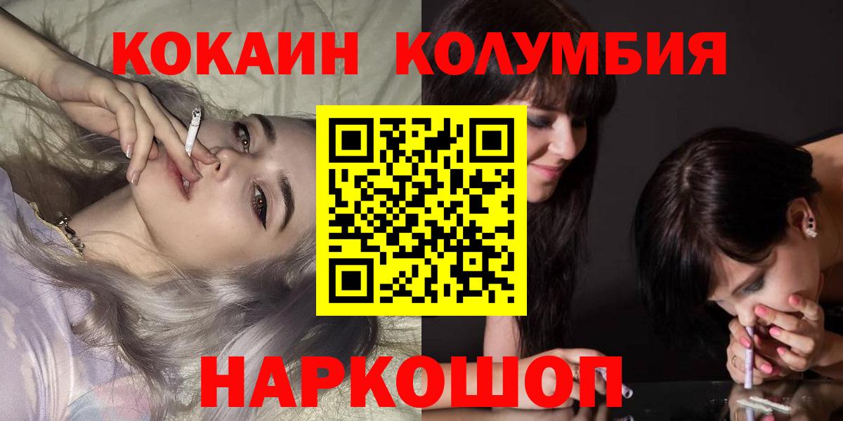 Кокаин VHQ  Старый Оскол  Cocaine Боливия 