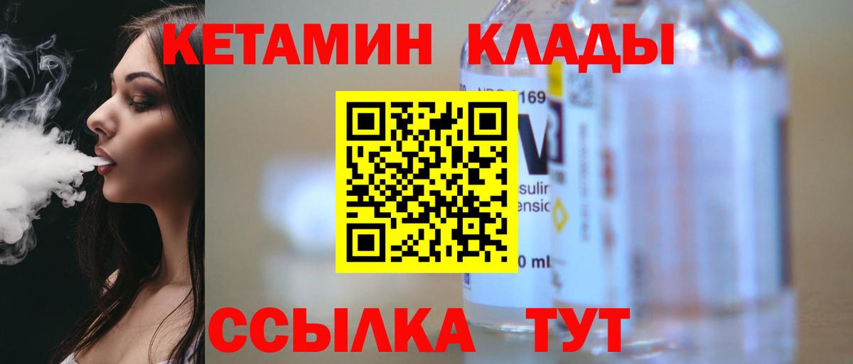 Кетамин VHQ  Старый Оскол  КЕТАМИН VHQ 