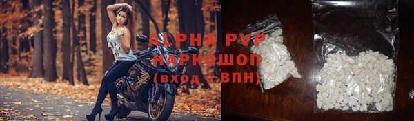 альфа пвп Щёлкино