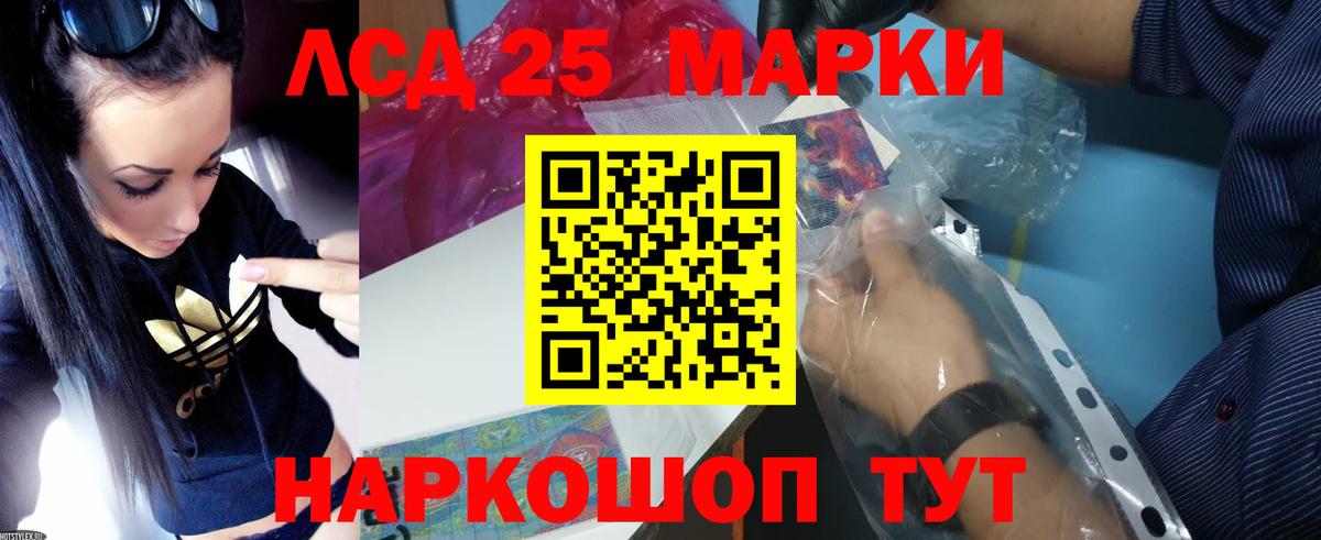 LSD-25 экстази ecstasy  блэк спрут онион  Старый Оскол 