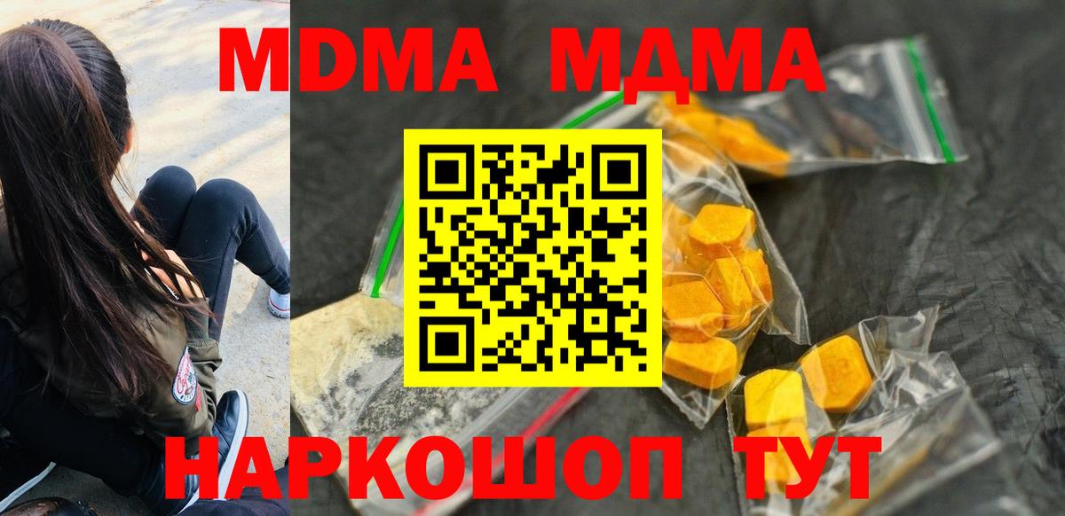 МДМА  Старый Оскол  MDMA crystal  МДМА crystal 