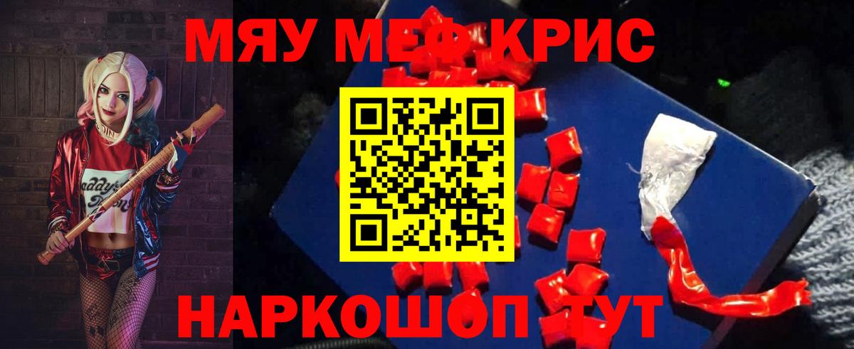 Мефедрон мяу мяу  МЕФ VHQ  МЕФ  Старый Оскол 