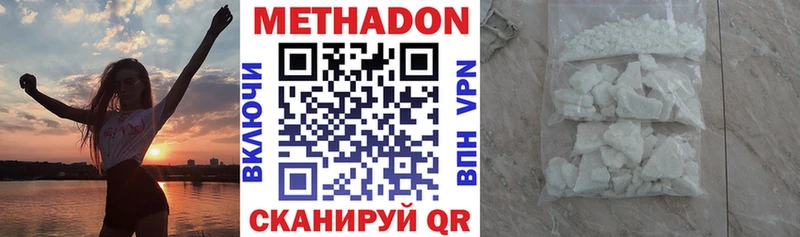 Метадон methadone  Старый Оскол 